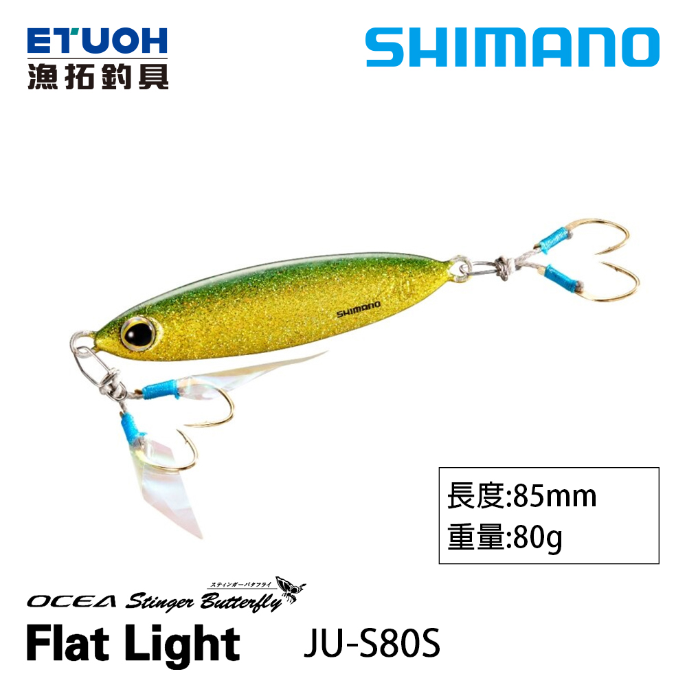 SHIMANO JU-S80S [岸拋鐵板]